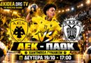 🔴LIVE ΑΕΚ – ΠΑΟΚ 27-27 | Χάντμπολ Γυναικών | Ωρα για ΑΕΚ μέσα από το web tv & radio