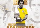 Χρήστος Αρδίζογλου στην ALLWYN Arena: Συνάντηση με τους φίλους της ΑΕΚ πριν το ΑΕΚ – ΟΦΗ