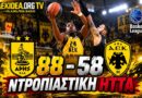 🔴LIVE ΑΡΗΣ – ΑΕΚ 88-58 | “Ντροπιαστική ήττα, ευθύνες σε όλους!” | Basket League
