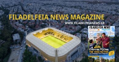 Κυκλοφορεί το Τεύχος Οκτωβρίου 2026 “Φθινοπωρινή Έκδοση” του “Filadelfeia News Magazine”, το Νο 1 Περιοδικό της Πόλης!