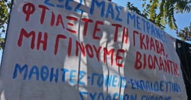 Γκράβα: Κλειστό το σχολικό συγκρότημα λόγω έντονης οσμής αερίου – Συνεχίζονται οι έλεγχοι