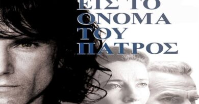 Νέα Ιωνία: Νέα διπλή προβολή της Κινηματογραφικής Λέσχης «Μπλόκο»!