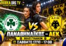 🔴LIVE Παναθηναϊκός – ΑΕΚ 3-1 σετ | Volley League