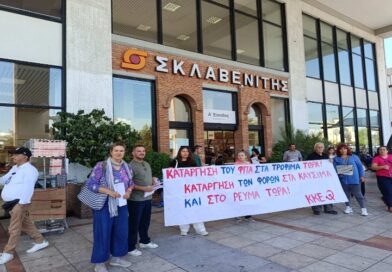 Νέα Φιλαδέλφεια – Νέα Χαλκηδόνα: Παρεμβάσεις του ΚΚΕ για την ακρίβεια