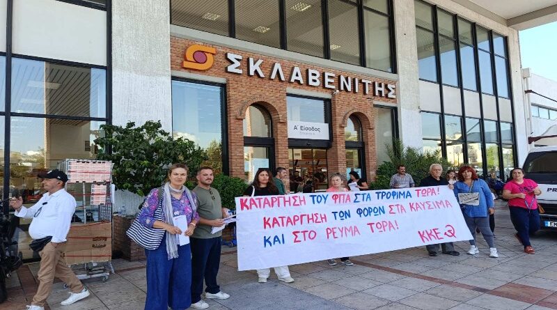 Νέα Φιλαδέλφεια – Νέα Χαλκηδόνα: Παρεμβάσεις του ΚΚΕ για την ακρίβεια