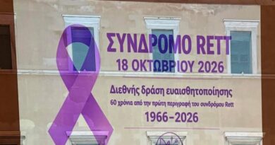 Σύνδρομο Rett: Η Βουλή φωταγωγήθηκε στα μωβ για τον μήνα ευαισθητοποίησης